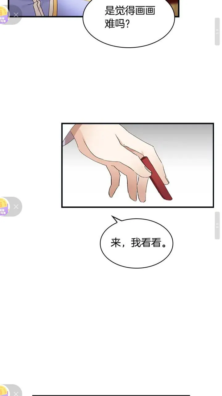 第14话 哥哥教我画画 第40页