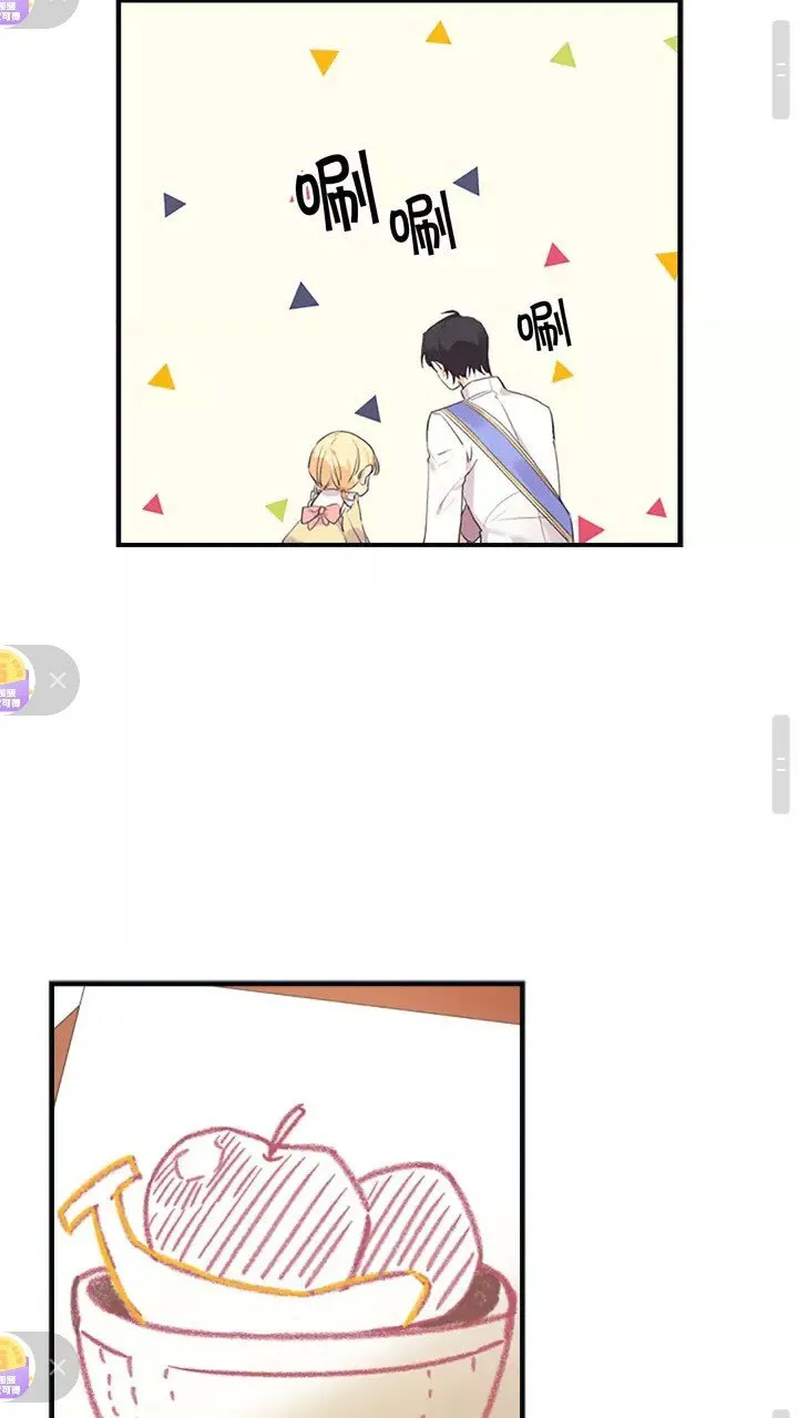 第14话 哥哥教我画画 第41页