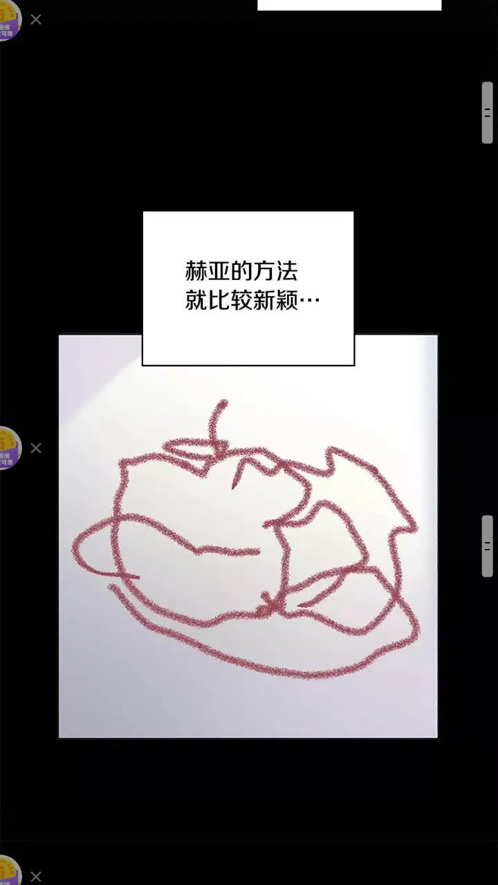 第14话 哥哥教我画画 第45页