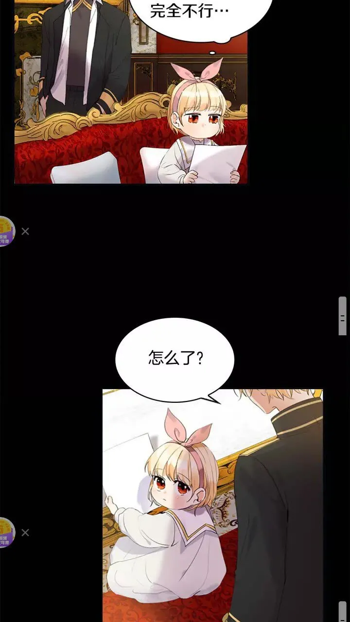 第14话 哥哥教我画画 第47页