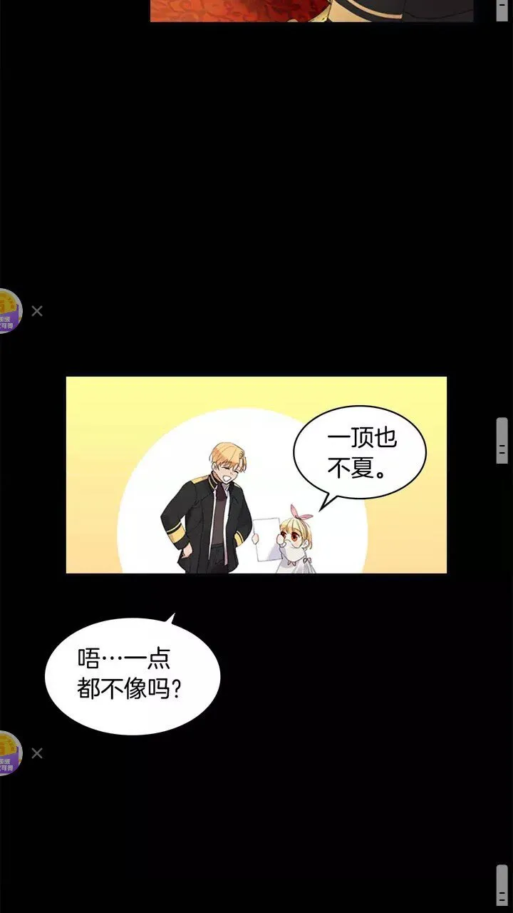 第14话 哥哥教我画画 第48页