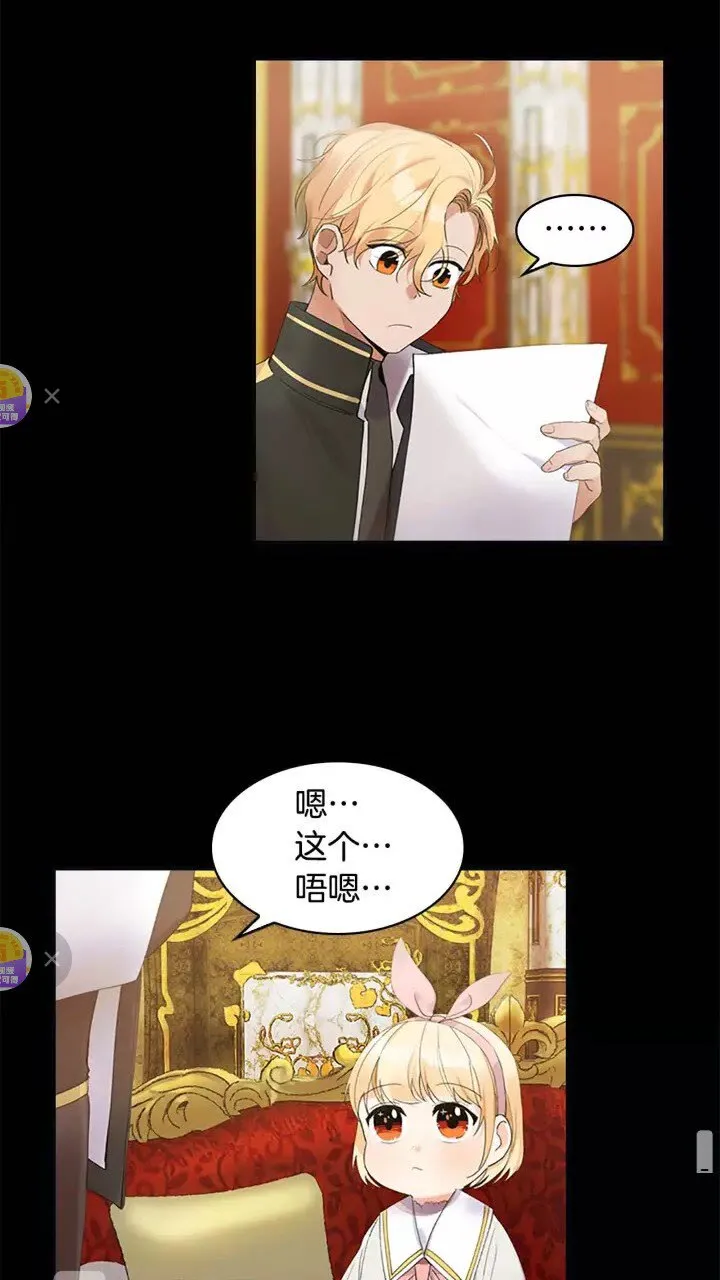 第14话 哥哥教我画画 第49页