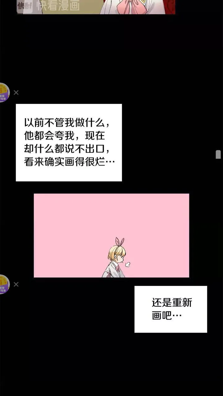 第14话 哥哥教我画画 第50页