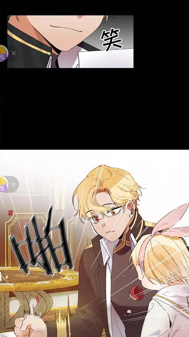 第14话 哥哥教我画画 第51页