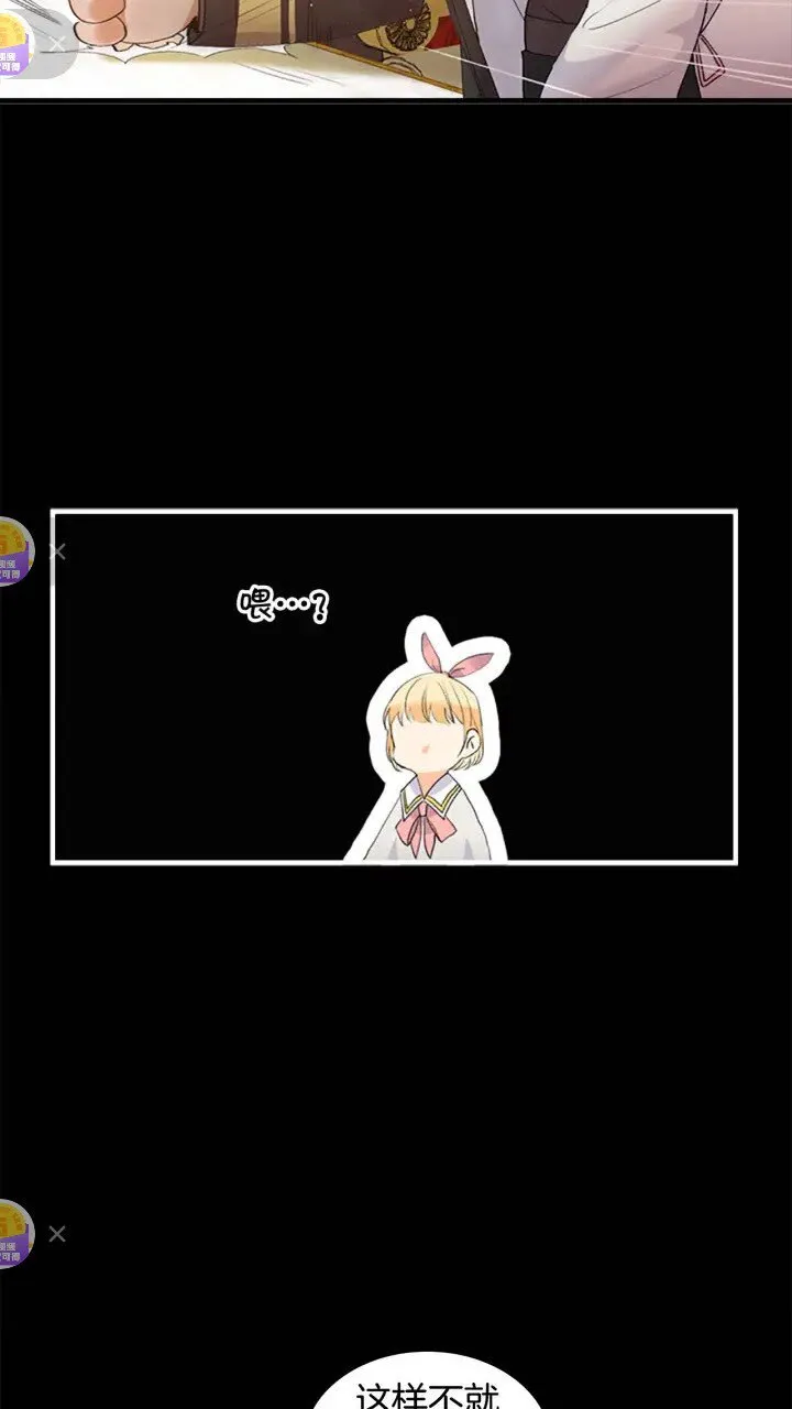 第14话 哥哥教我画画 第52页