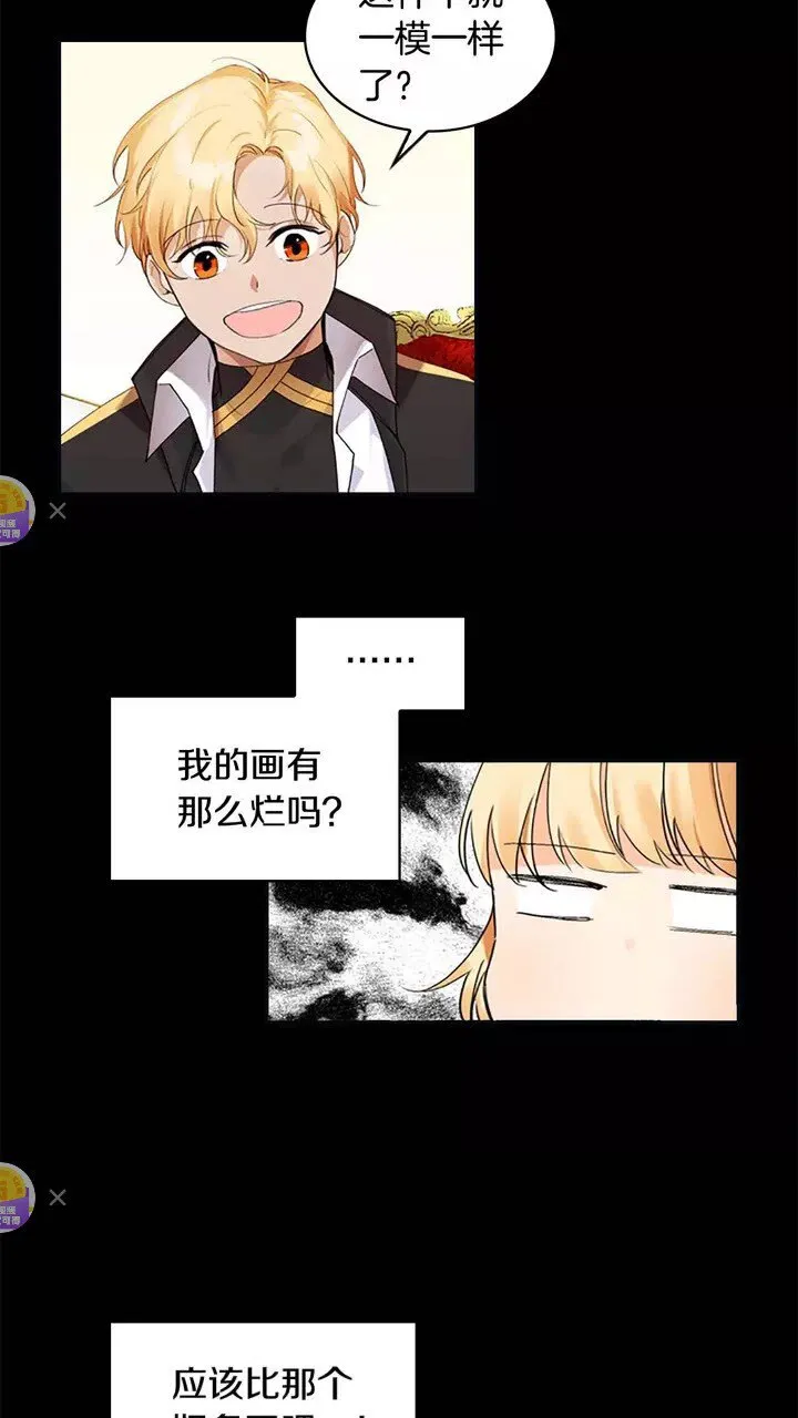 第14话 哥哥教我画画 第53页