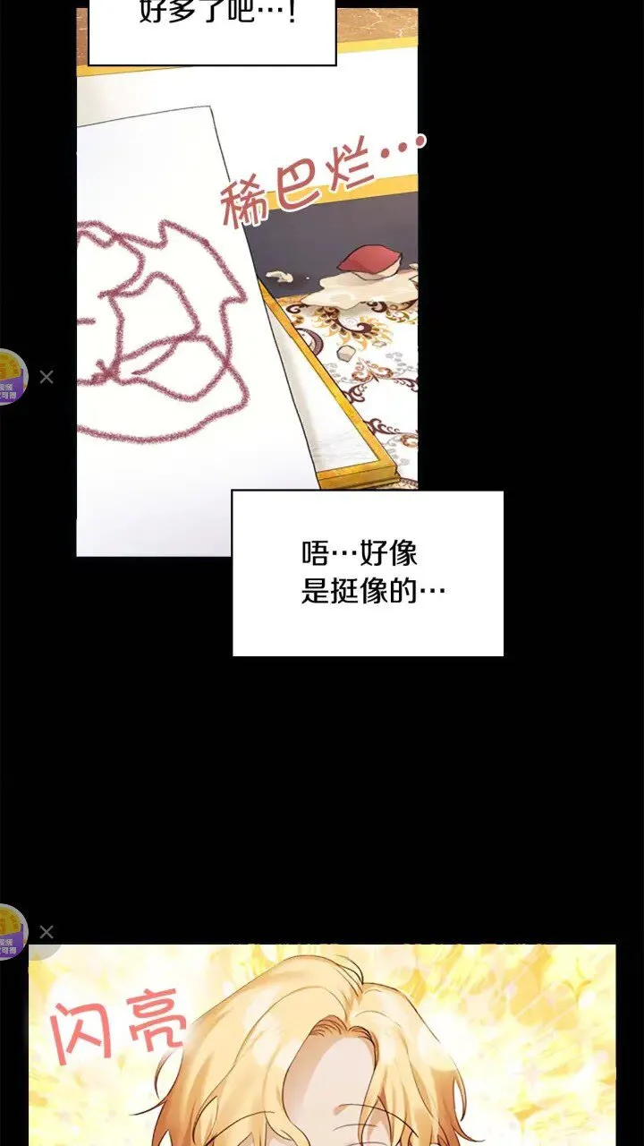 第14话 哥哥教我画画 第54页