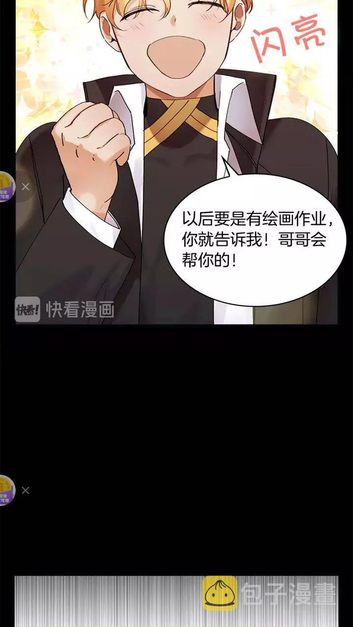 第14话 哥哥教我画画 第55页