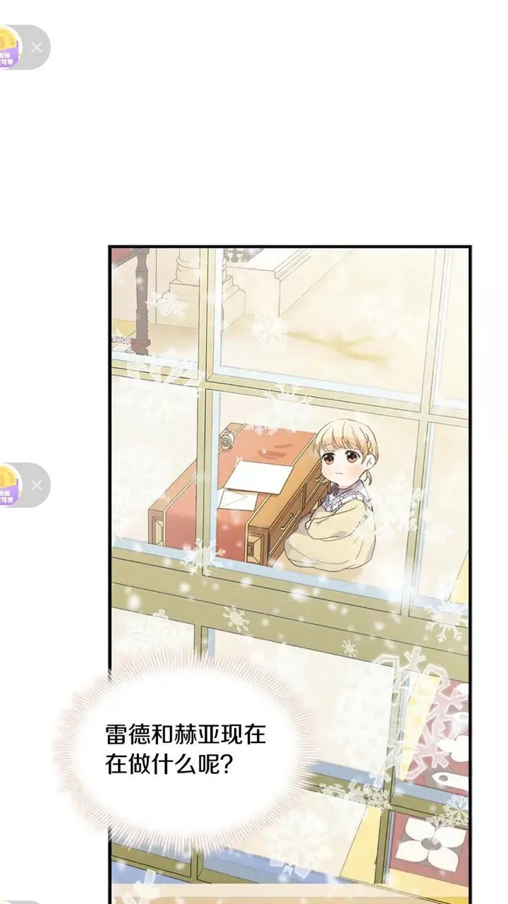 第14话 哥哥教我画画 第58页