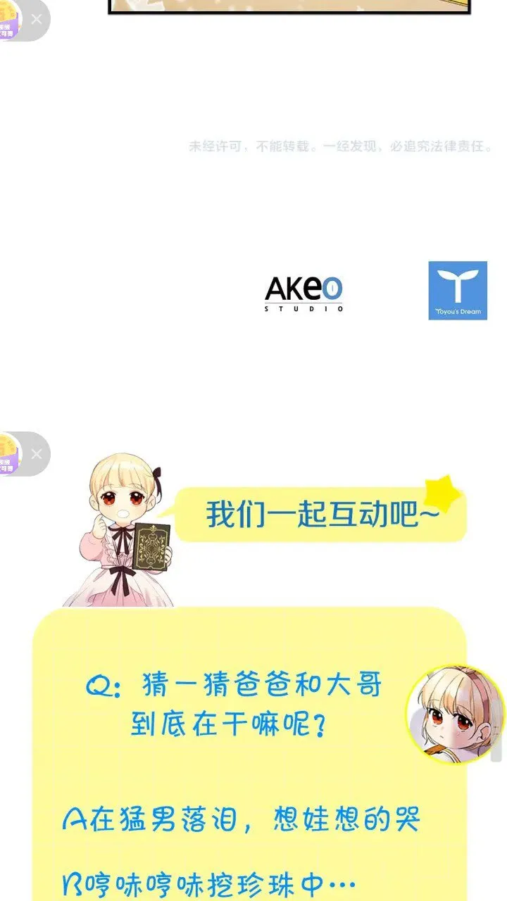 第14话 哥哥教我画画 第59页