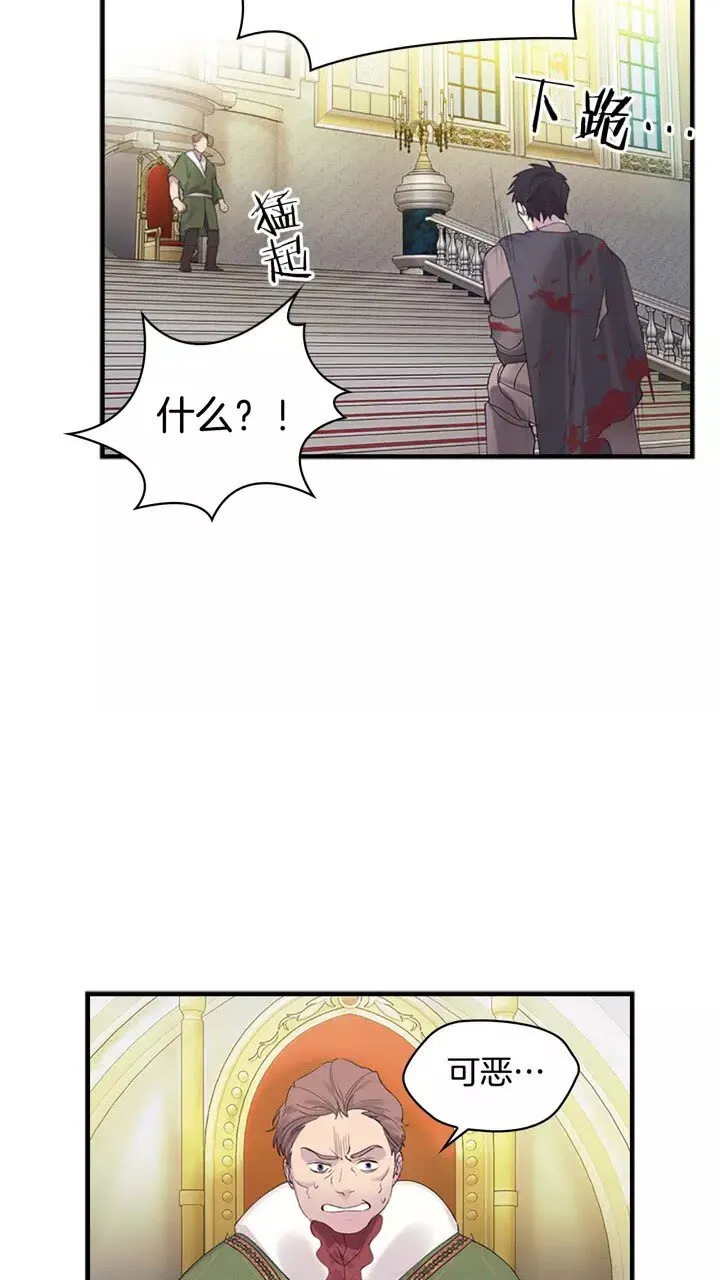第15话 令人感动的信 第5页