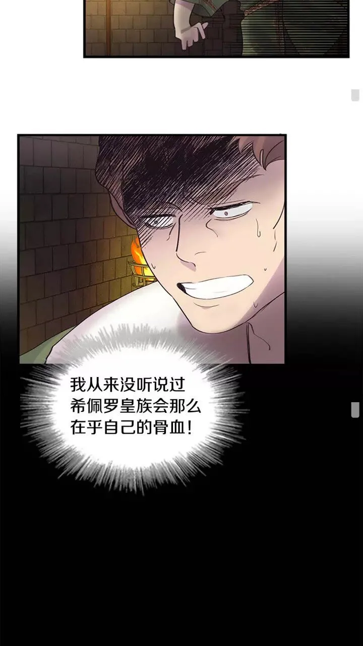 第15话 令人感动的信 第11页