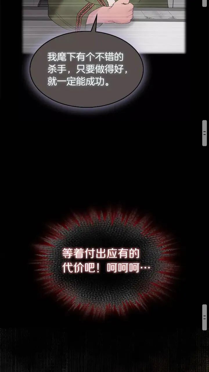 第15话 令人感动的信 第15页