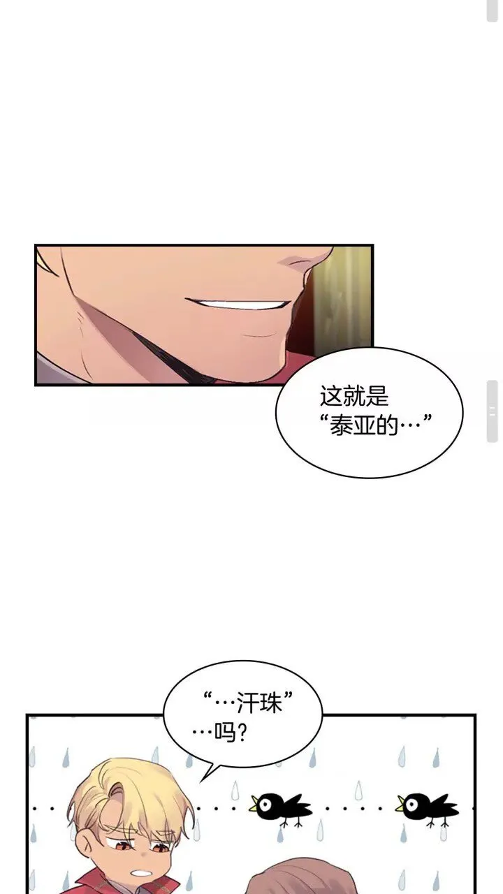 第15话 令人感动的信 第37页