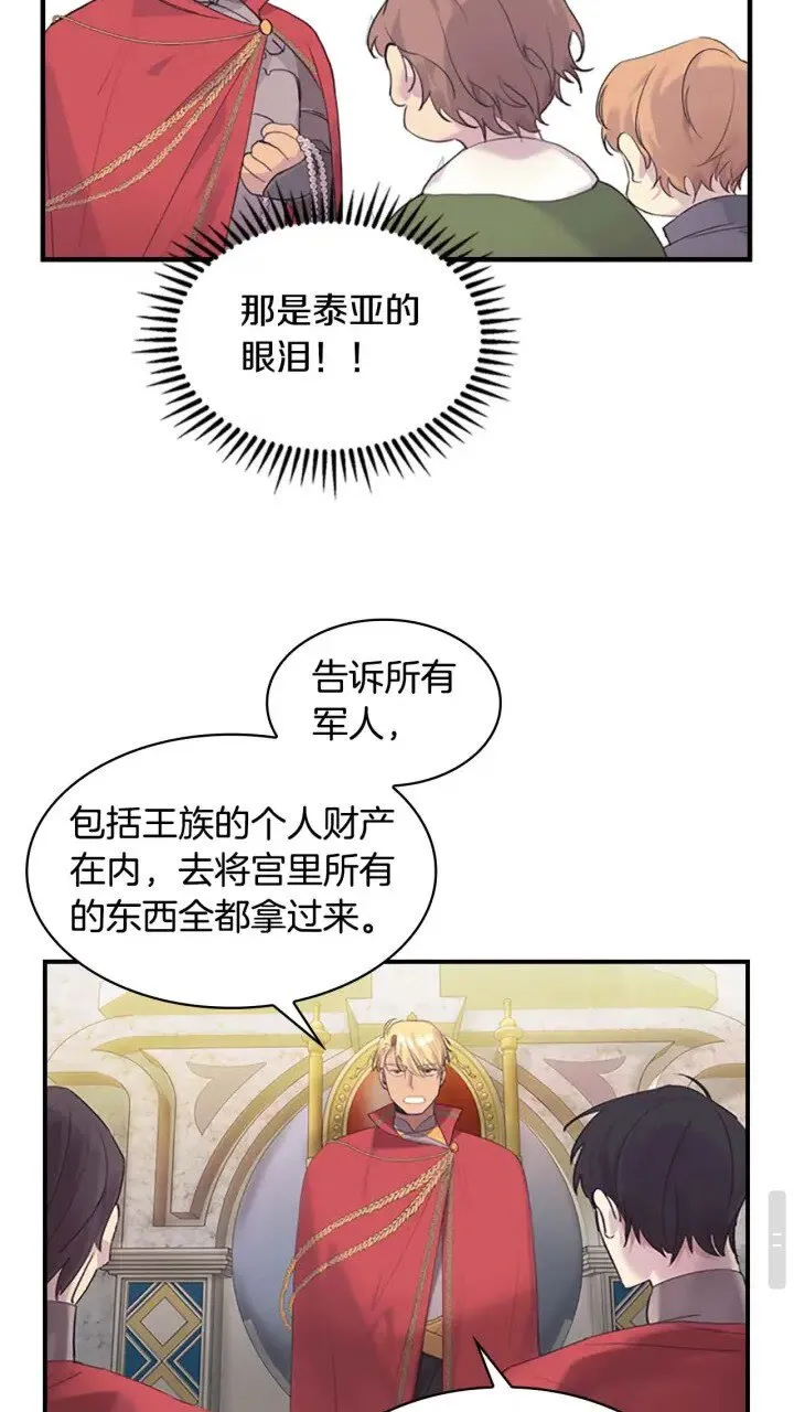 第15话 令人感动的信 第38页