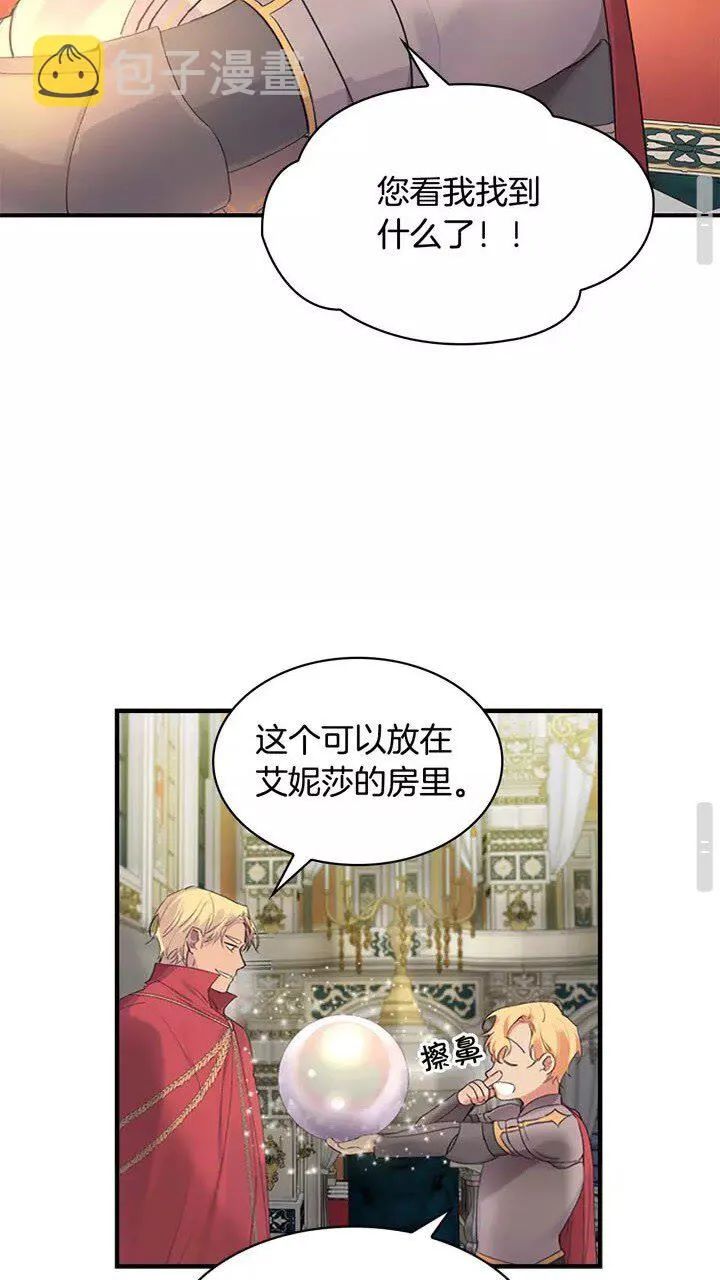 第15话 令人感动的信 第42页