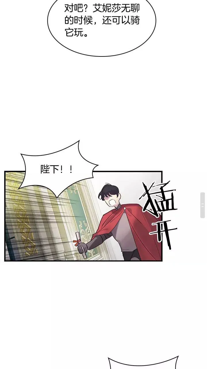第15话 令人感动的信 第43页