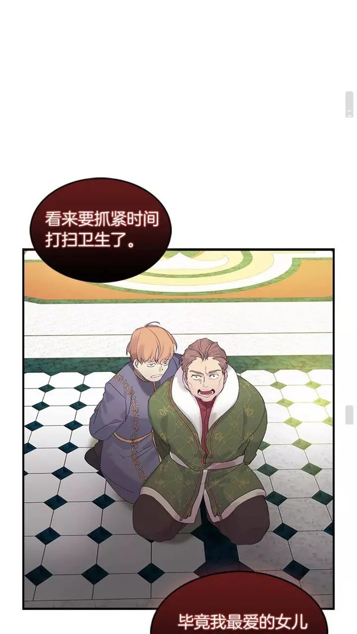 第15话 令人感动的信 第49页