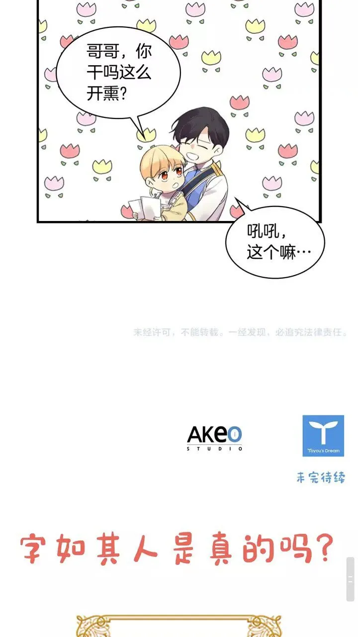 第15话 令人感动的信 第57页