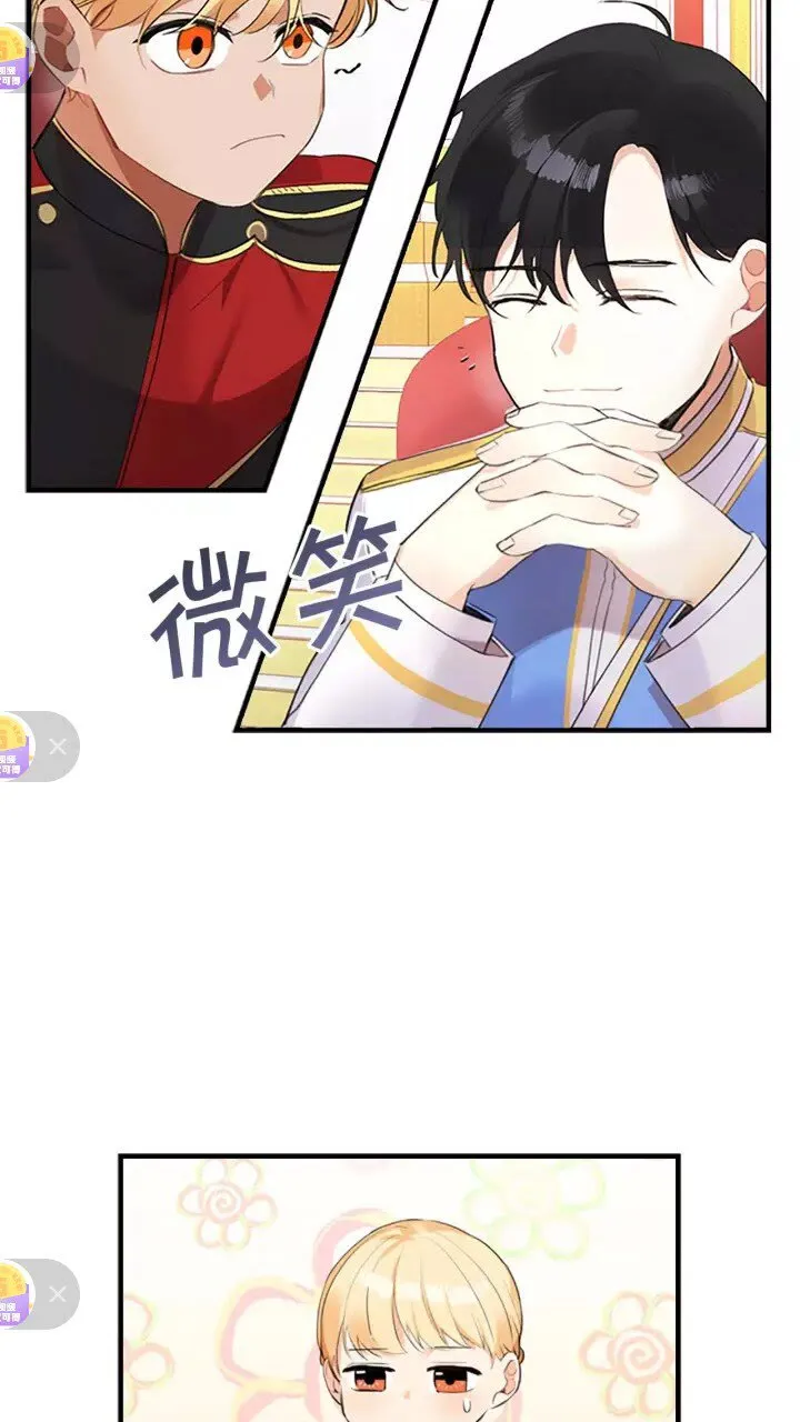 第17话 父爱培养计划 第4页