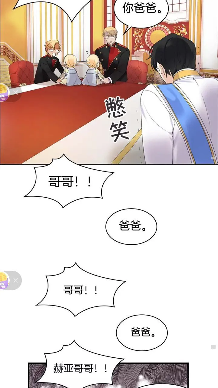 第17话 父爱培养计划 第10页