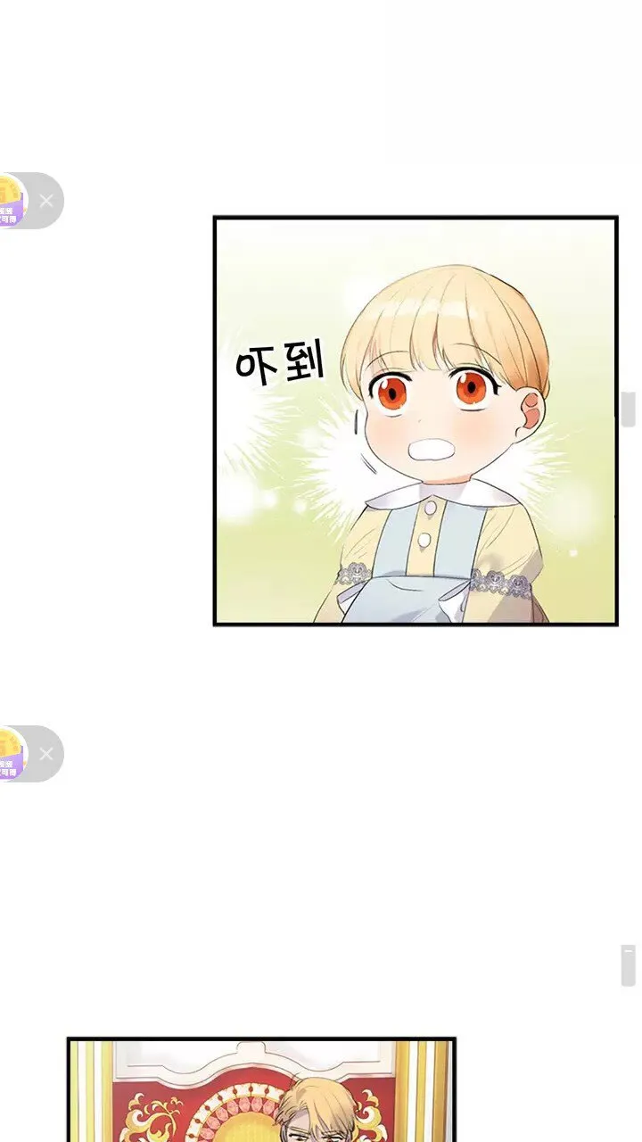 第17话 父爱培养计划 第12页