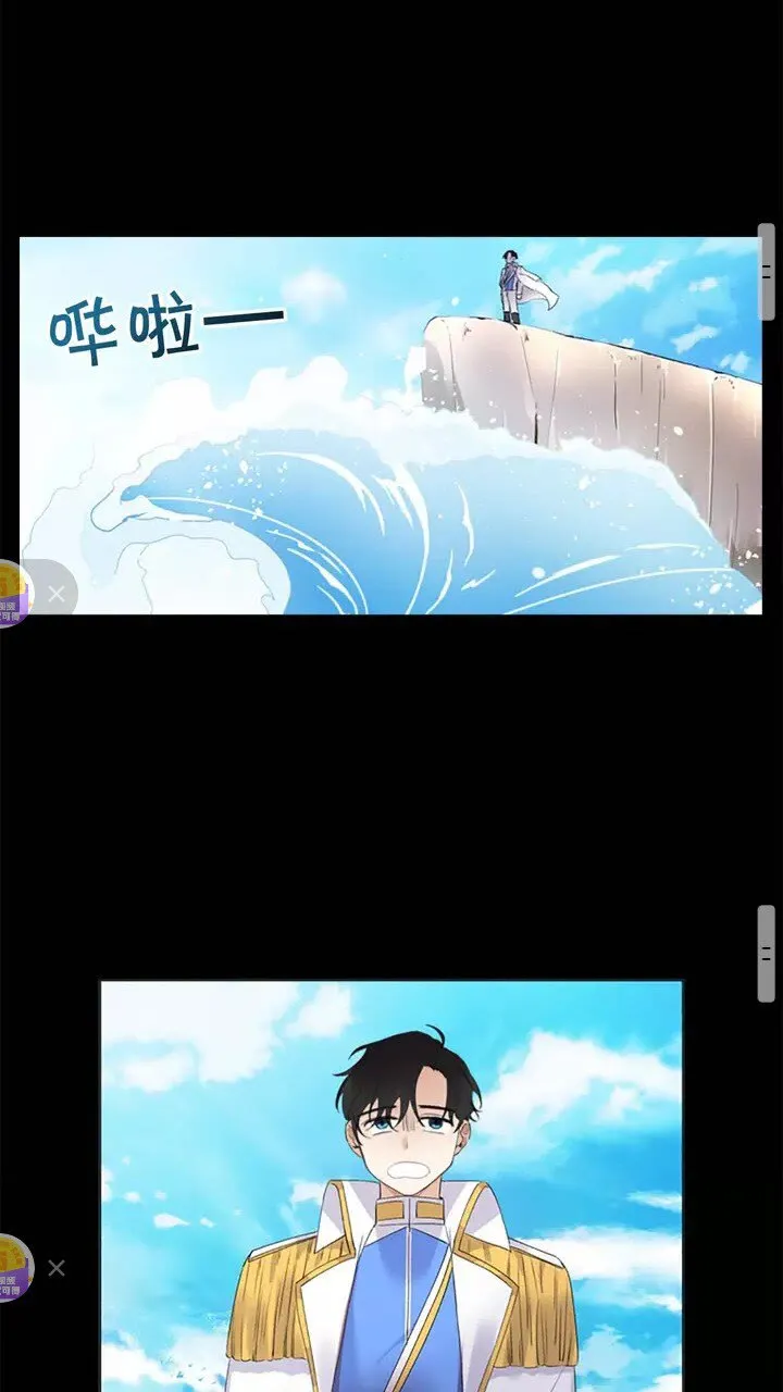 第17话 父爱培养计划 第19页