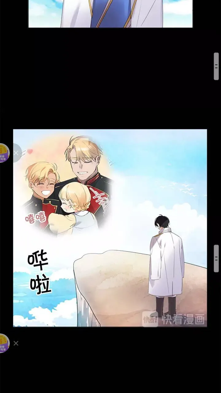 第17话 父爱培养计划 第20页