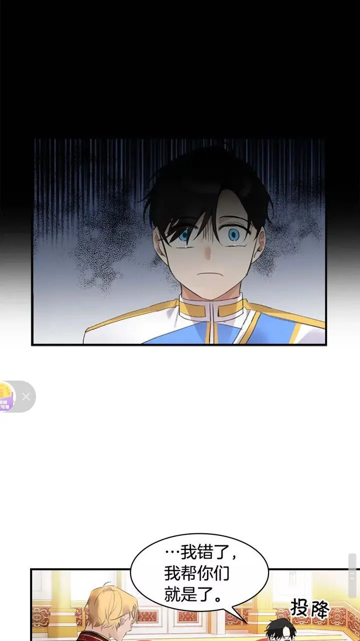 第17话 父爱培养计划 第22页