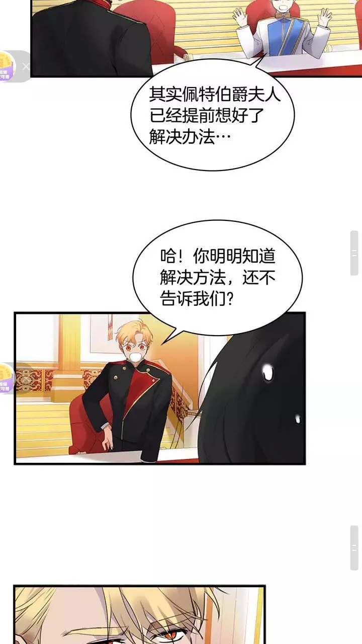 第17话 父爱培养计划 第23页