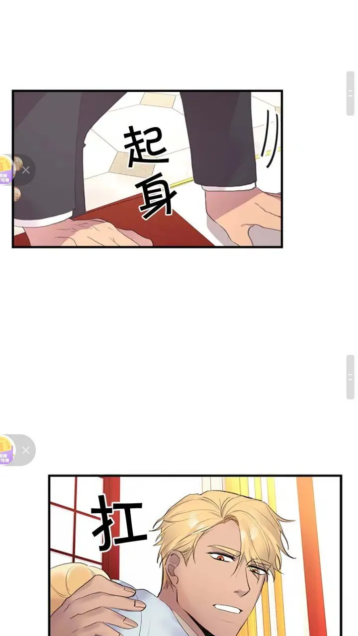 第17话 父爱培养计划 第29页