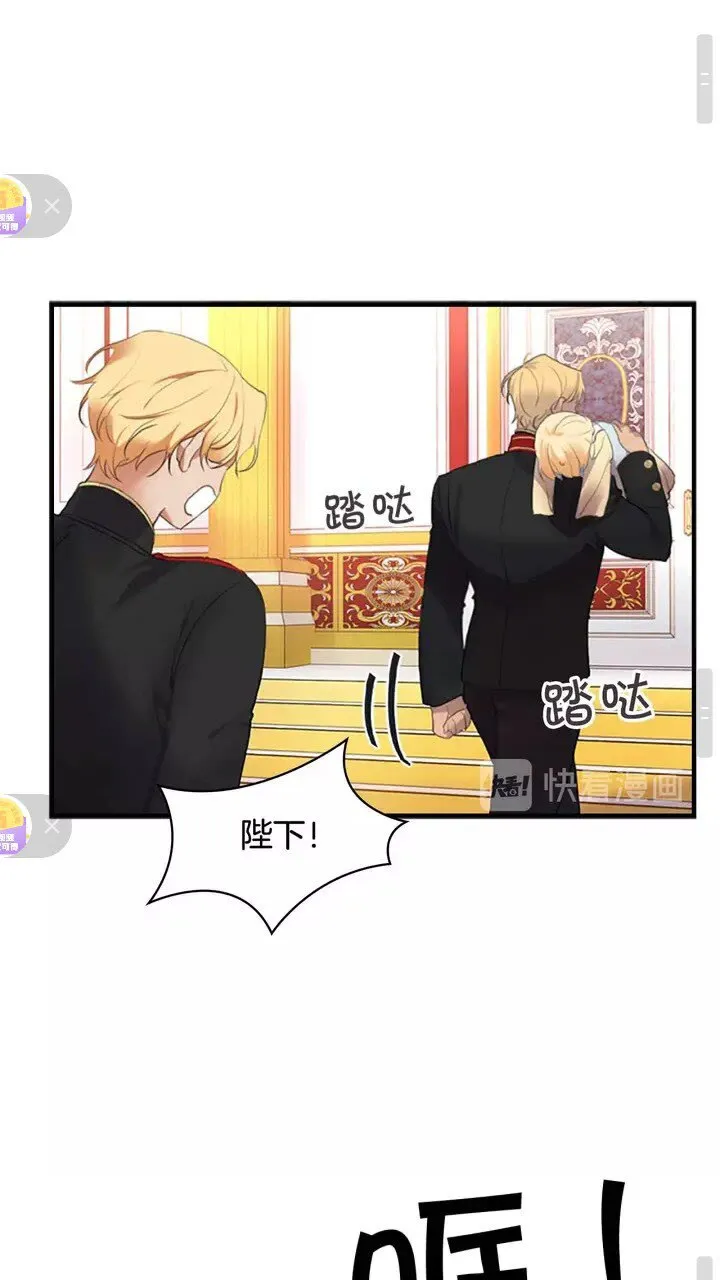第17话 父爱培养计划 第31页