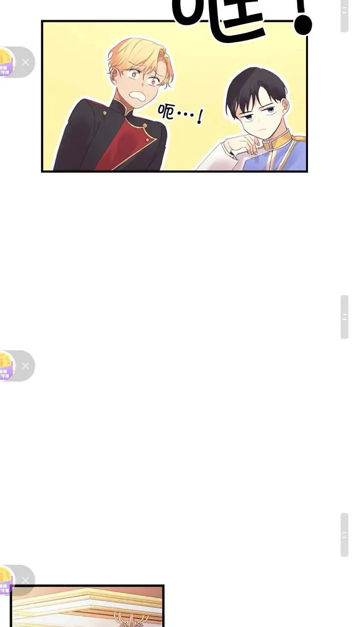 第17话 父爱培养计划 第32页