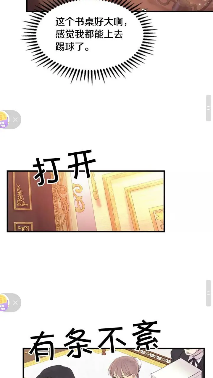 第17话 父爱培养计划 第36页
