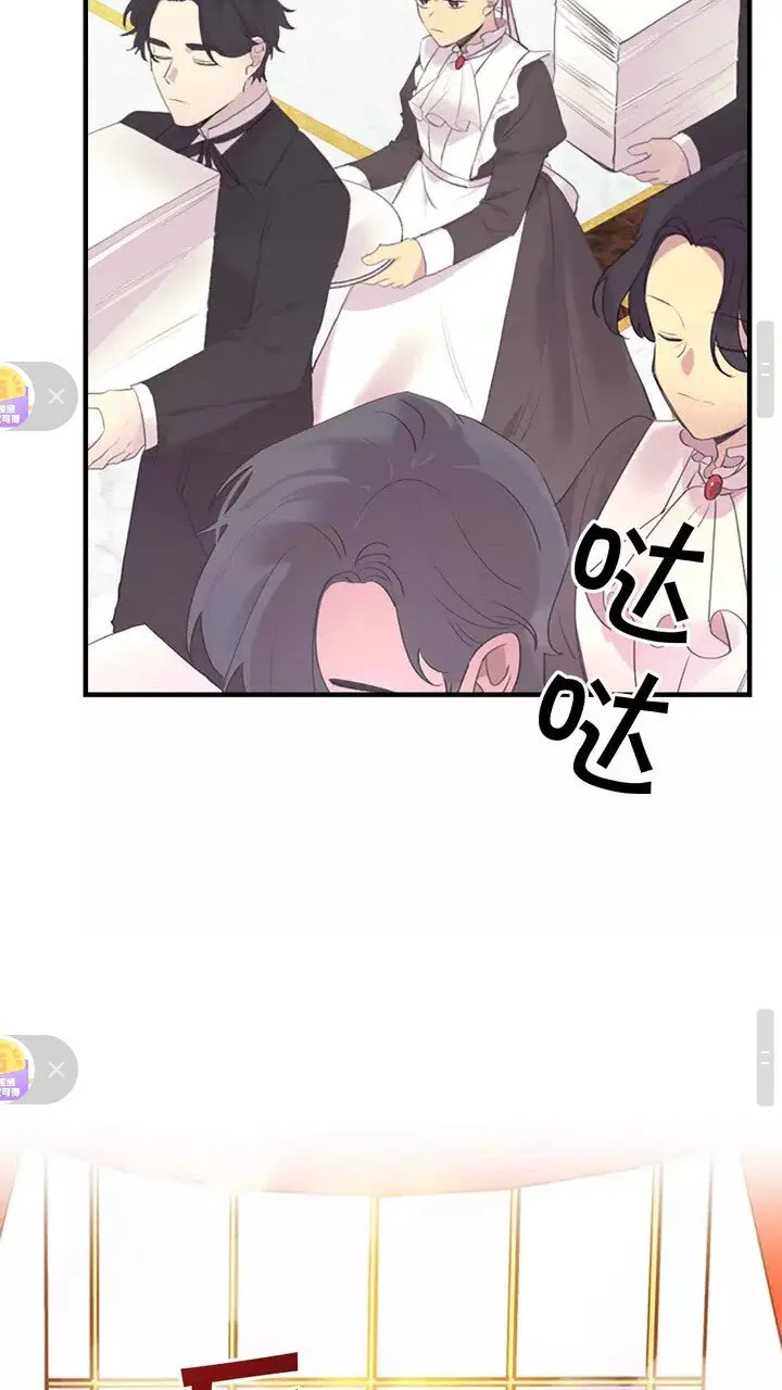 第17话 父爱培养计划 第37页