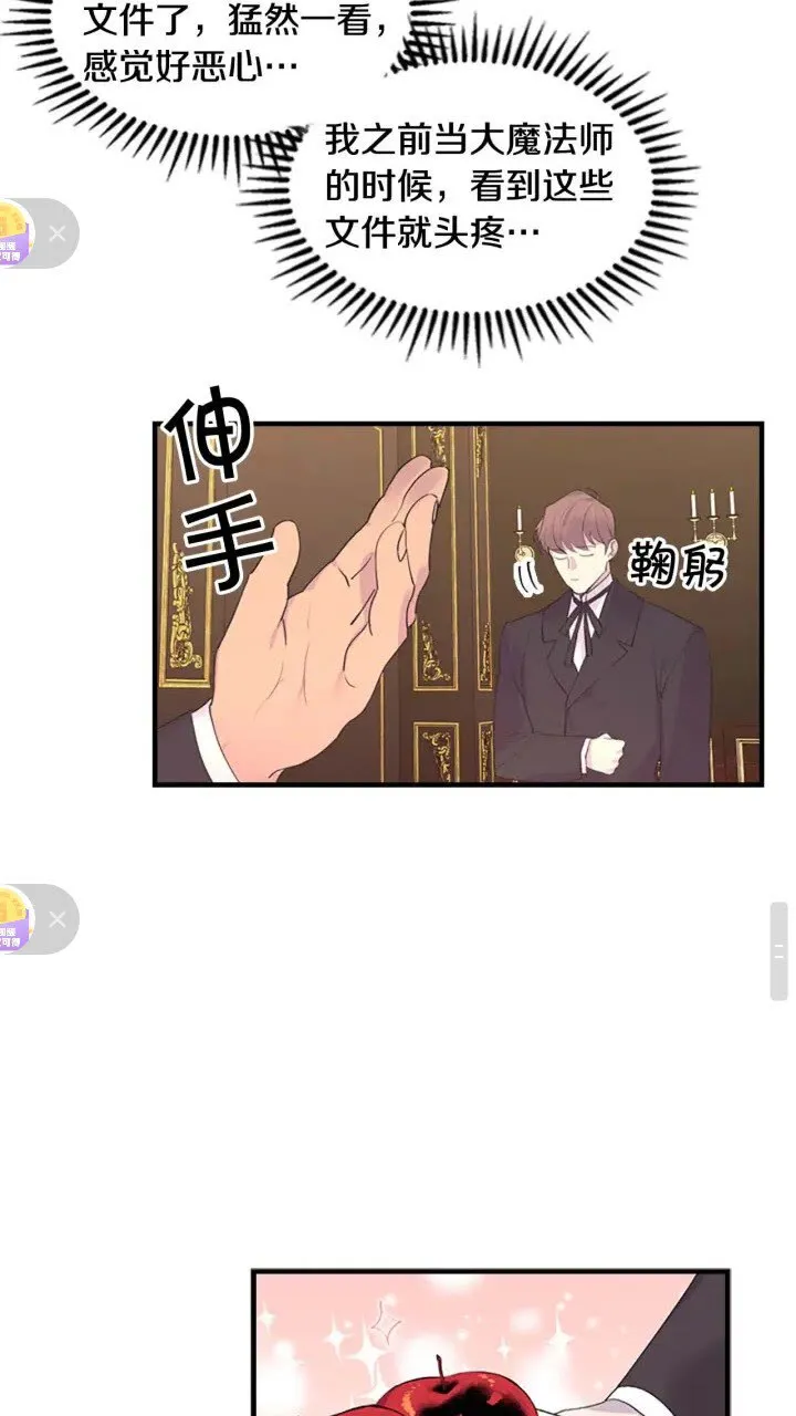 第17话 父爱培养计划 第40页