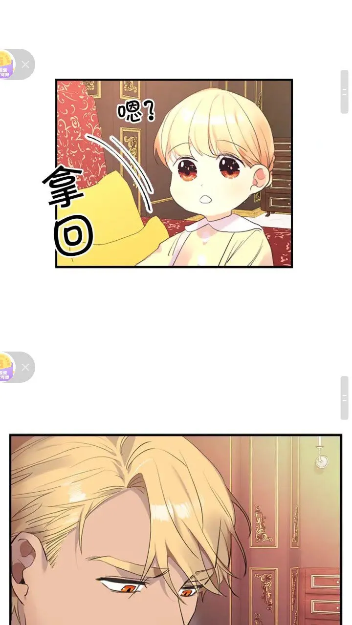 第17话 父爱培养计划 第44页
