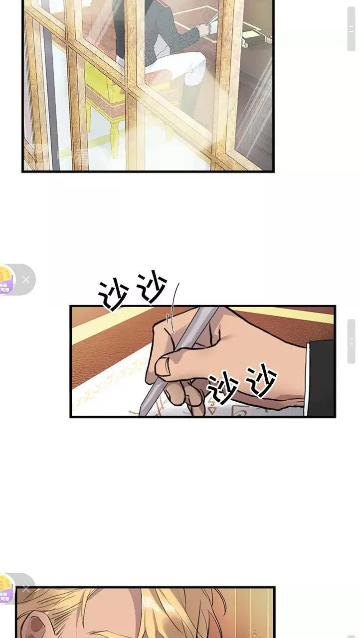 第17话 父爱培养计划 第48页