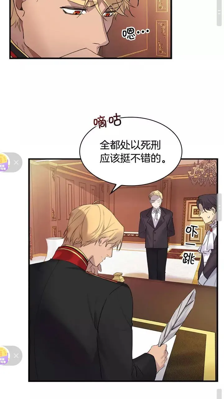第17话 父爱培养计划 第49页