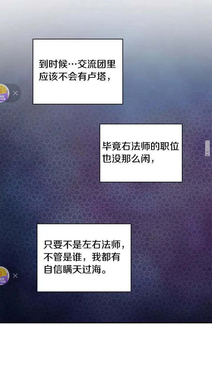 第17话 父爱培养计划 第53页
