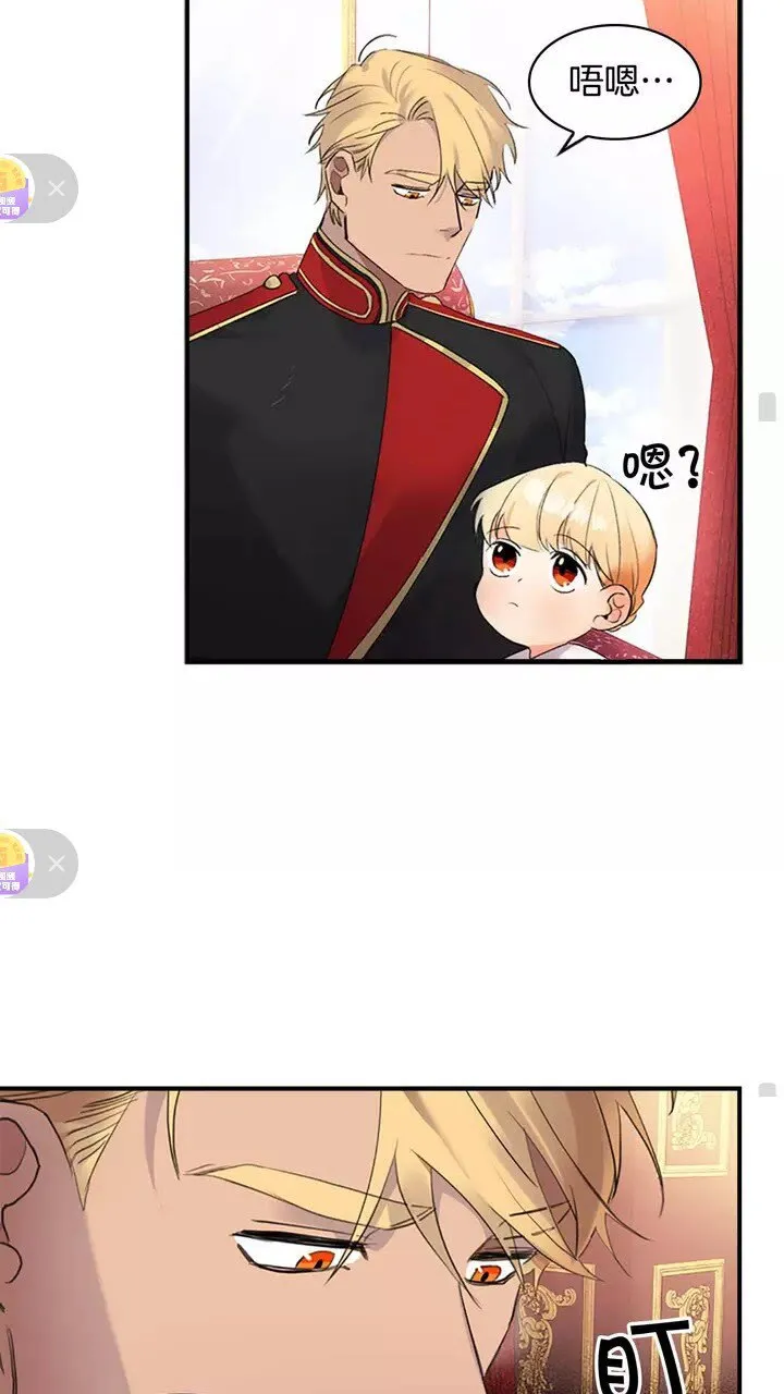 第17话 父爱培养计划 第55页