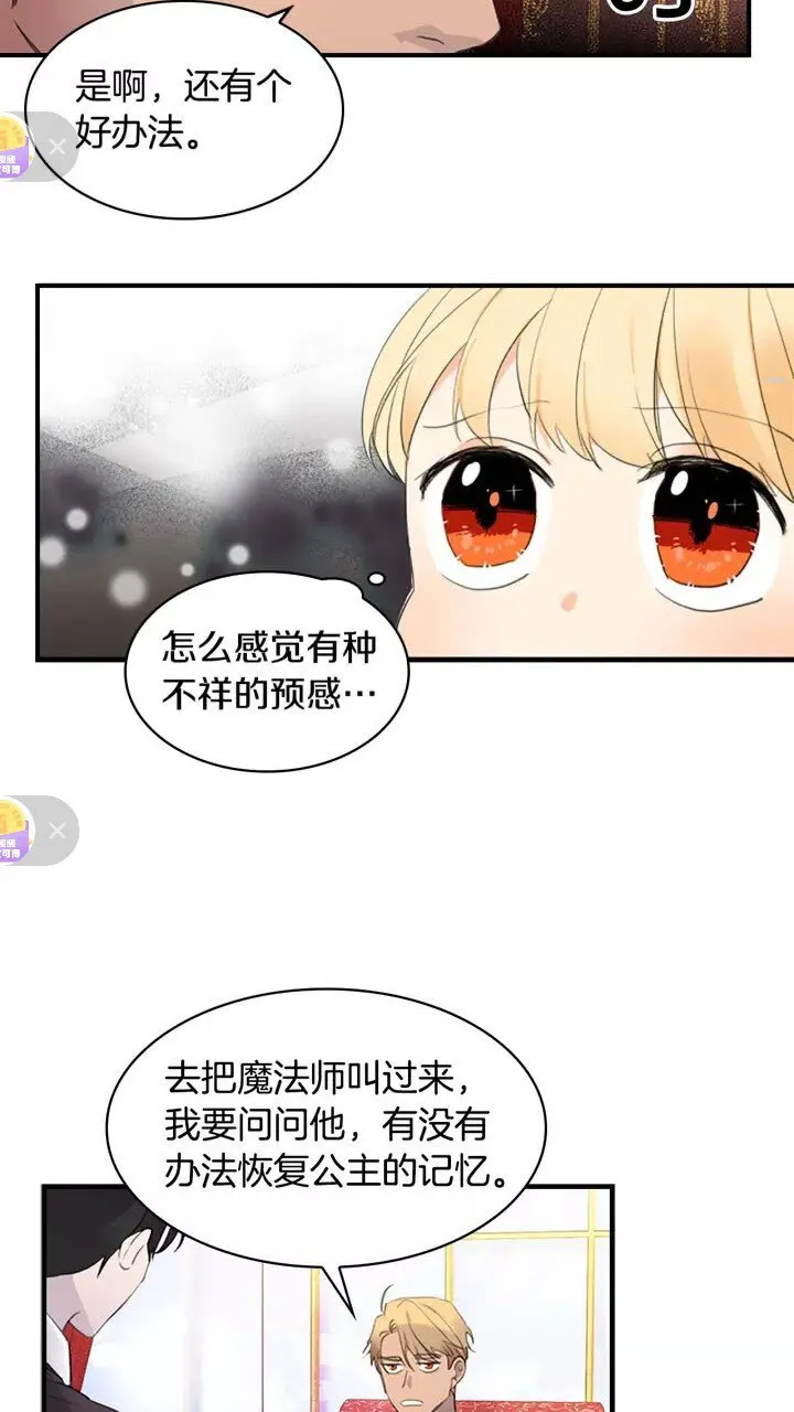 第17话 父爱培养计划 第56页