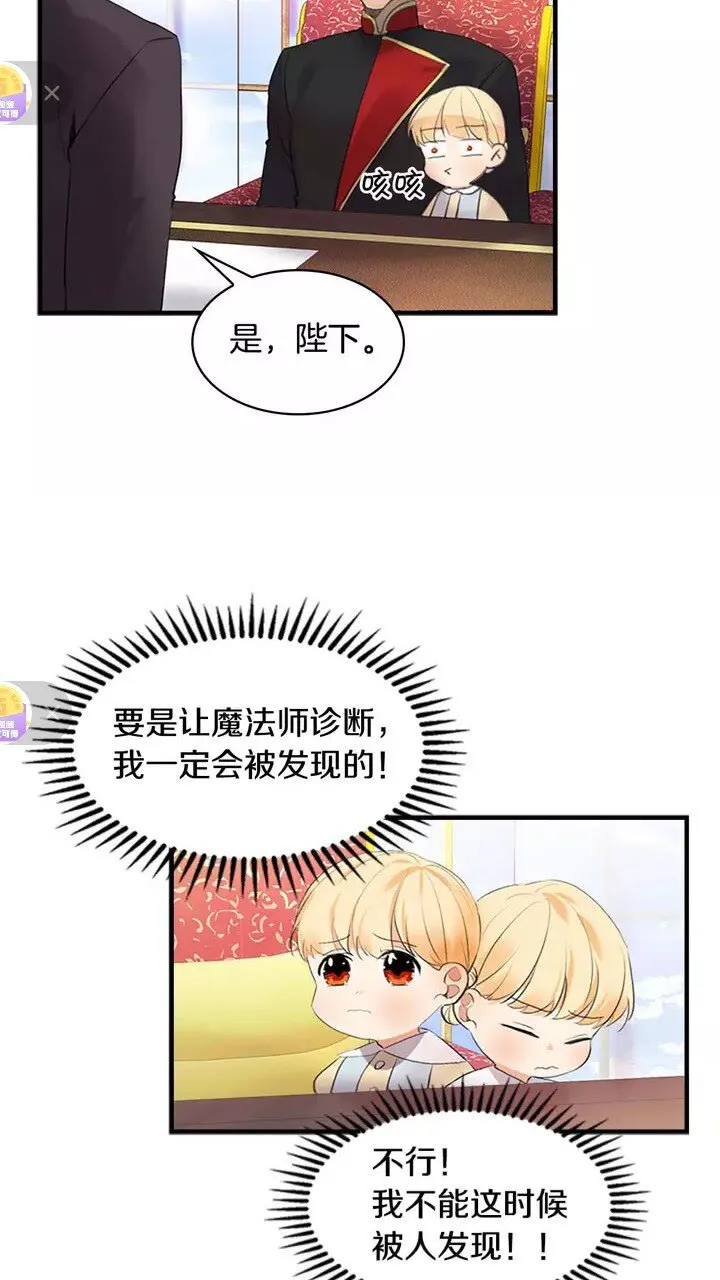 第17话 父爱培养计划 第57页