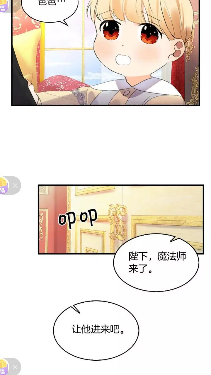 第17话 父爱培养计划 第59页