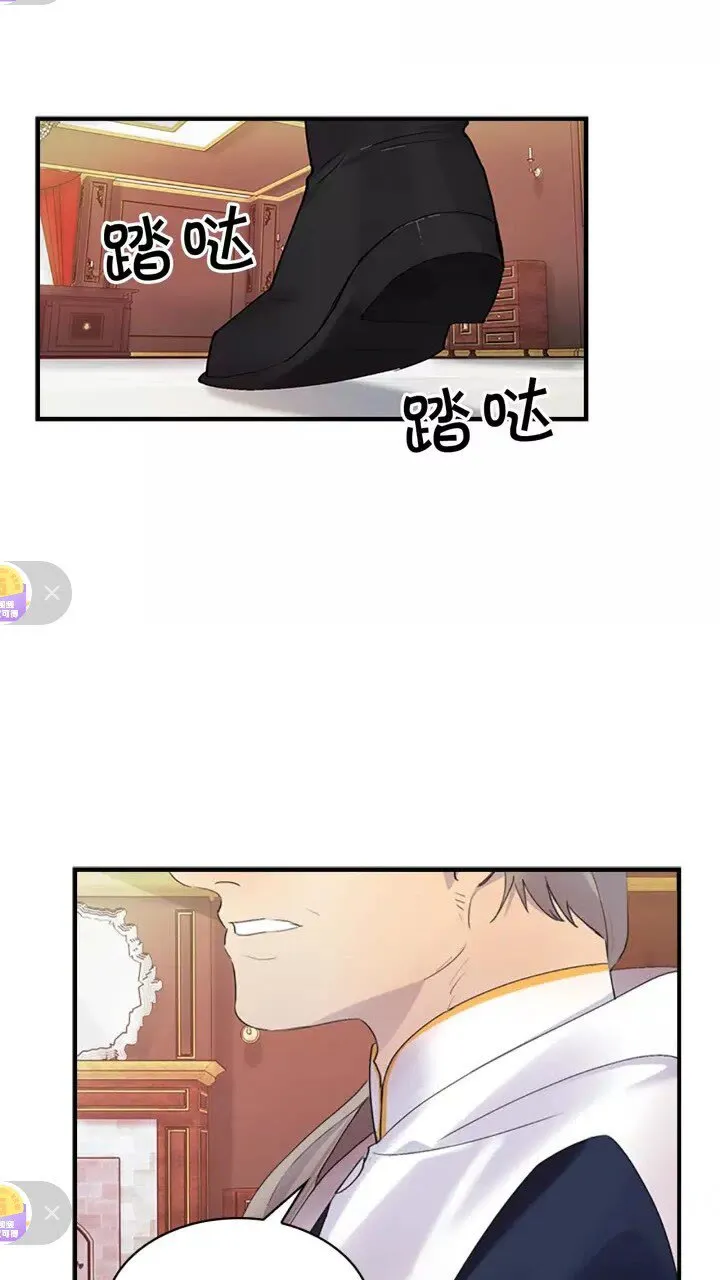 第17话 父爱培养计划 第60页