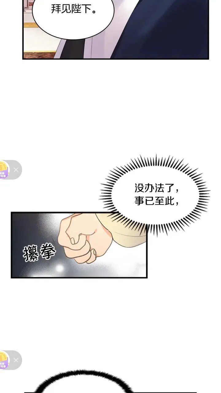 第17话 父爱培养计划 第61页