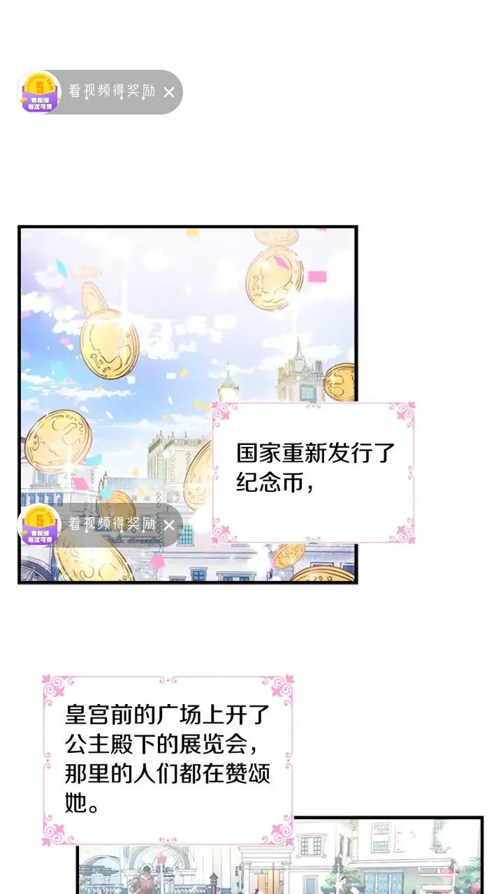 第16话 假装失忆虐父皇 第3页