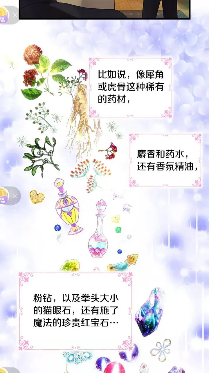 第16话 假装失忆虐父皇 第5页