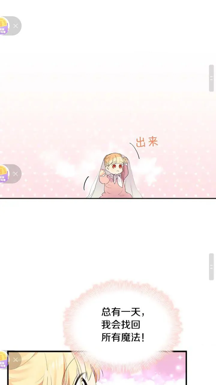 第16话 假装失忆虐父皇 第15页