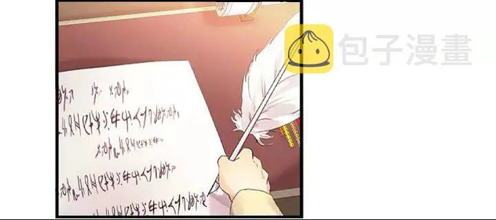 第16话 假装失忆虐父皇 第22页